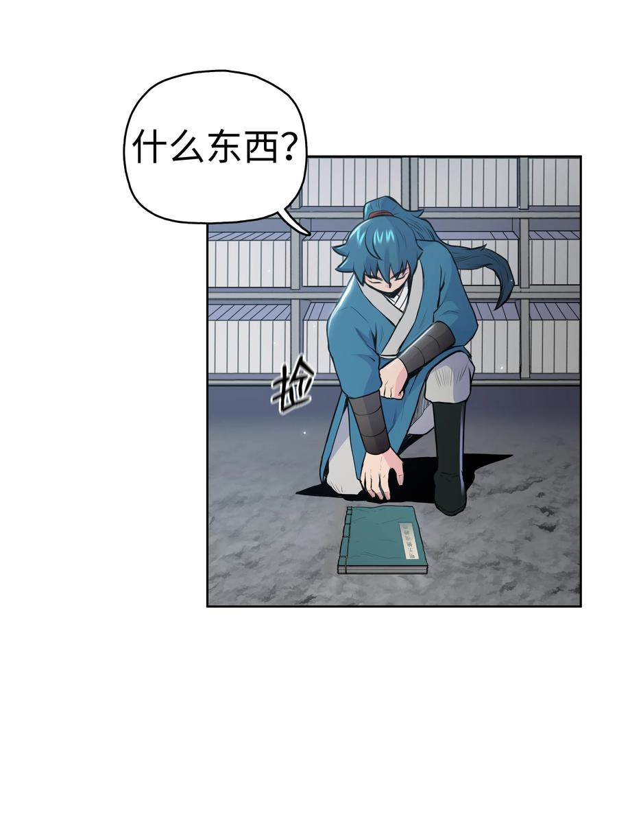 风云战神 16 得手 第67页