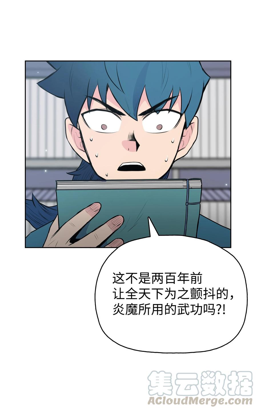 风云战神 16 得手 第69页