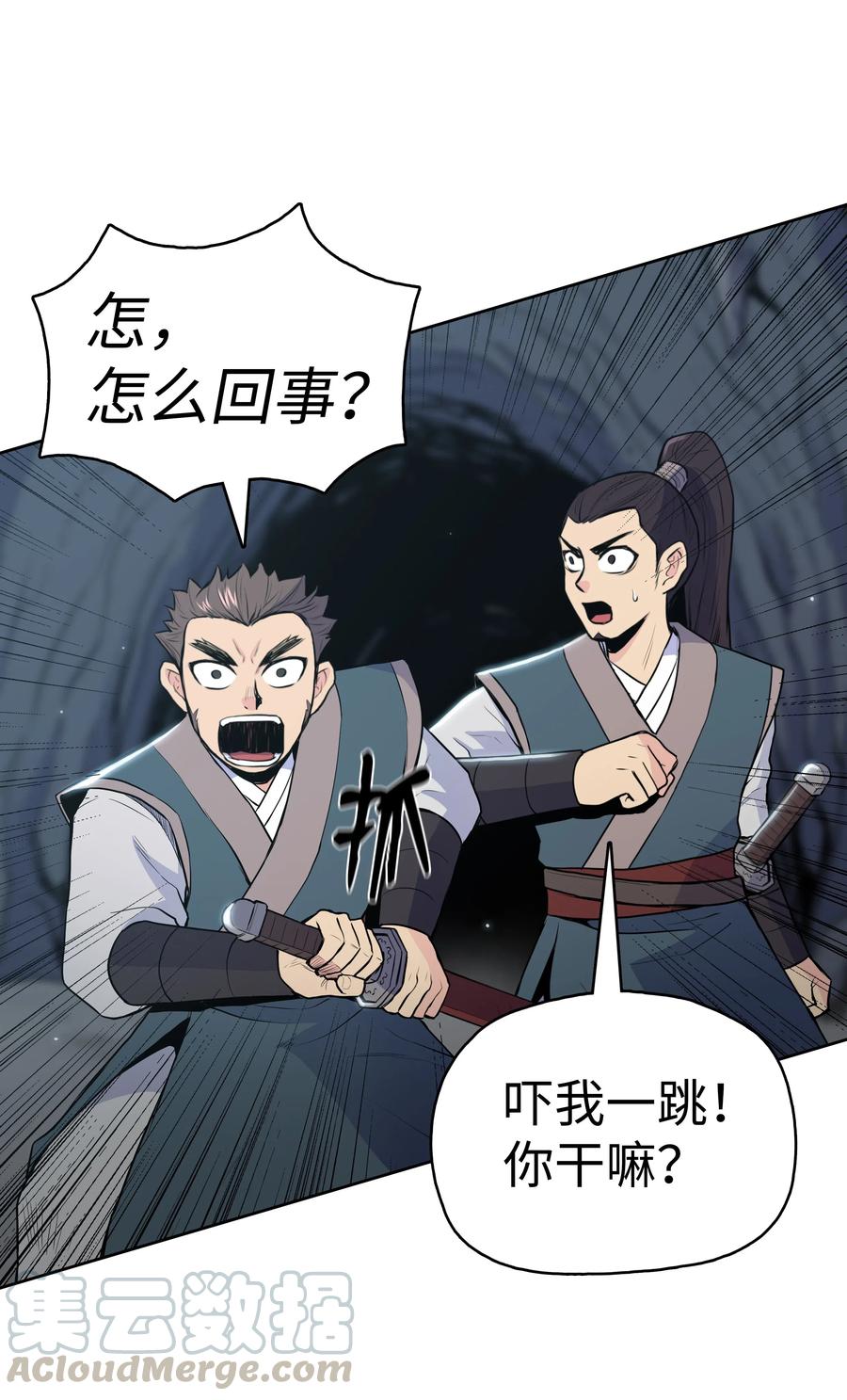 风云战神 16 得手 第9页