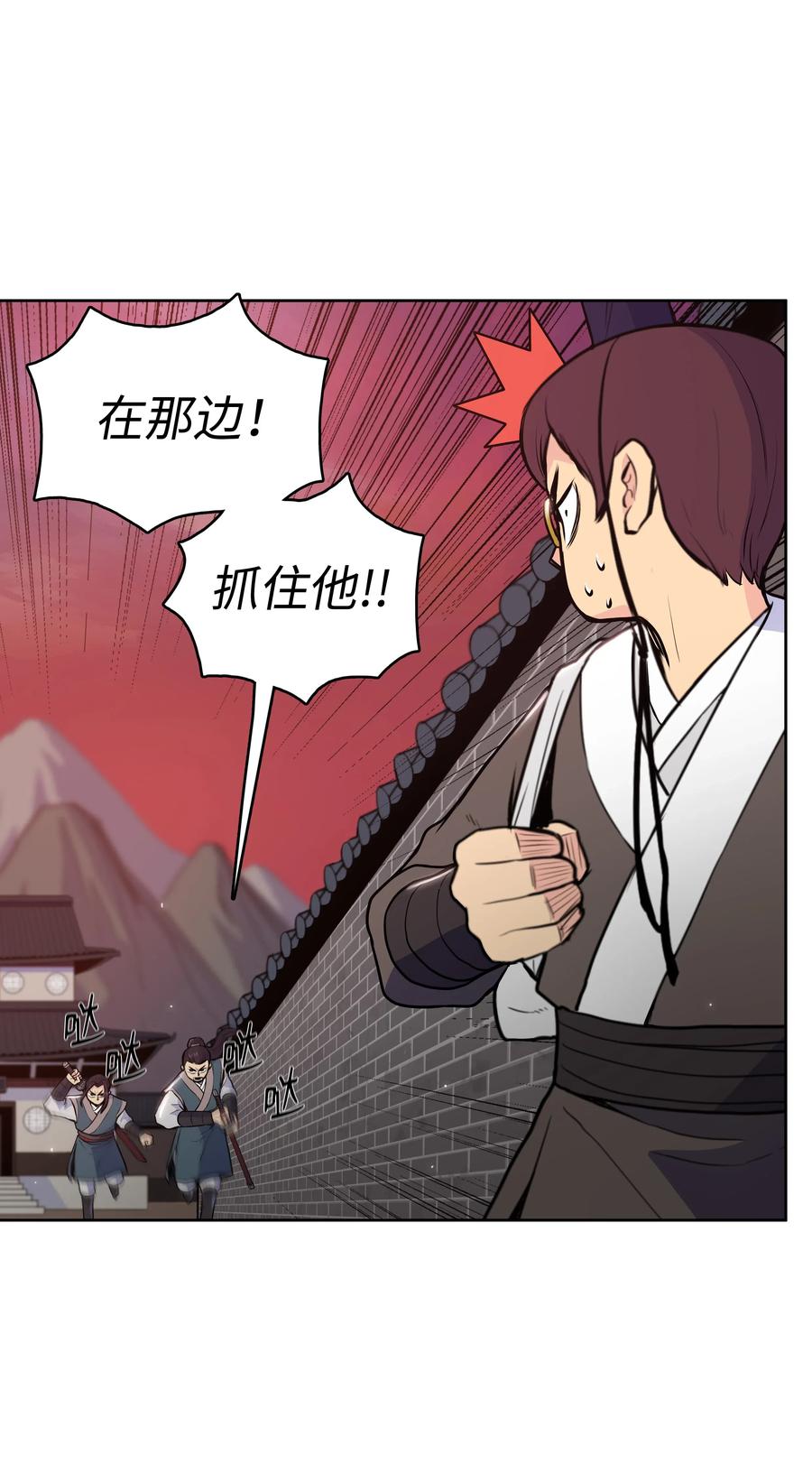 风云战神 16 得手 第80页
