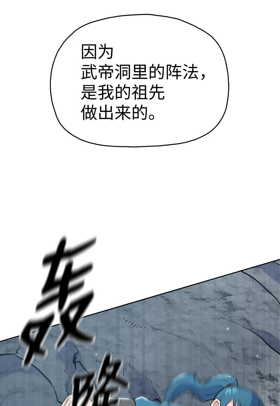 风云战神 16 得手 第30页