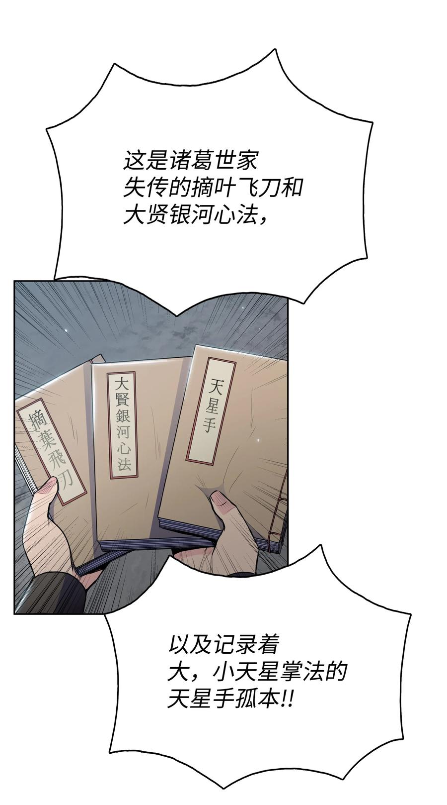 风云战神 16 得手 第64页