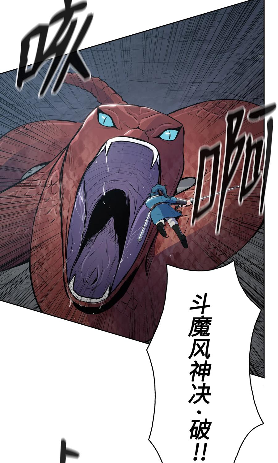 风云战神 16 得手 第47页