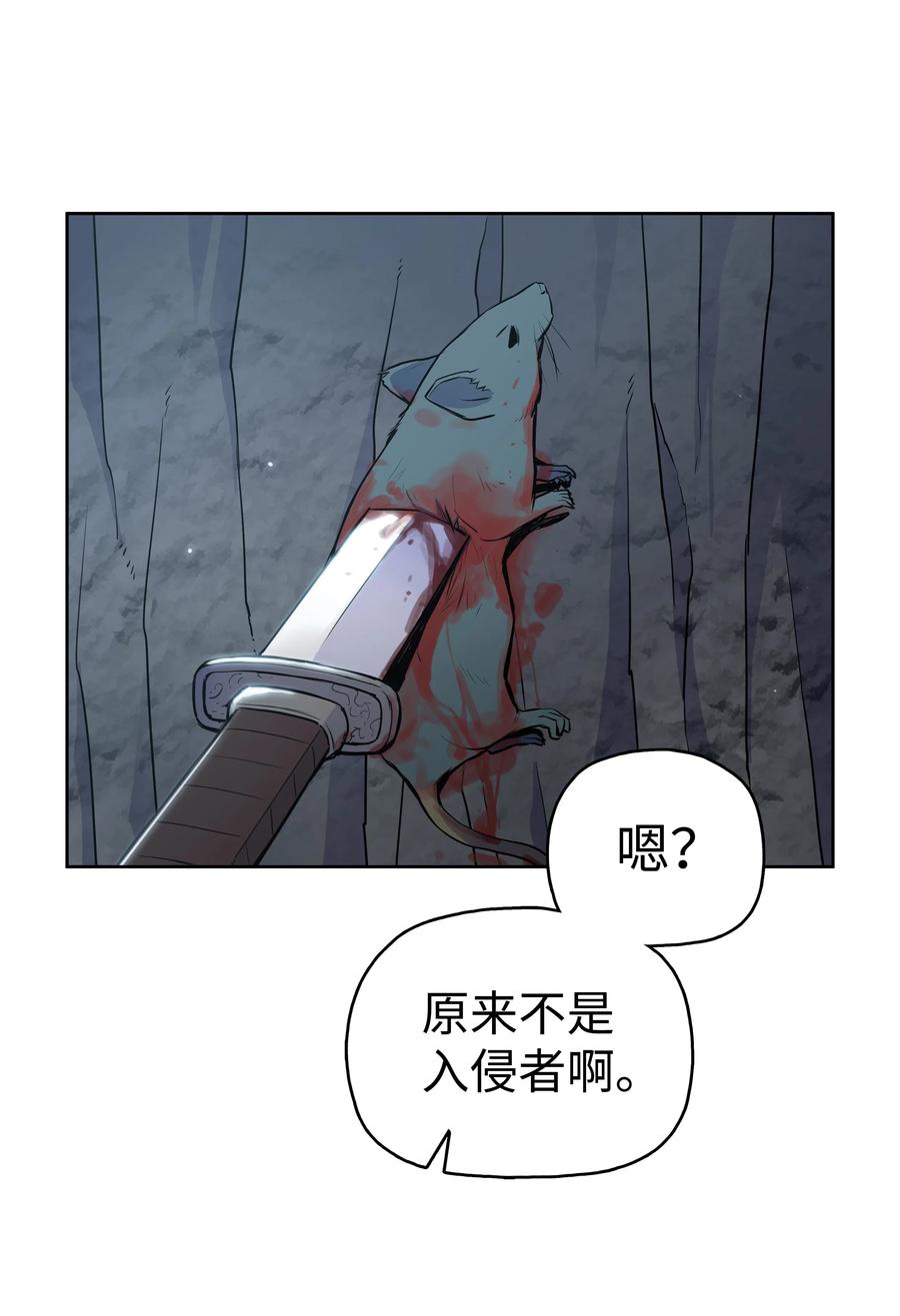 风云战神 16 得手 第6页