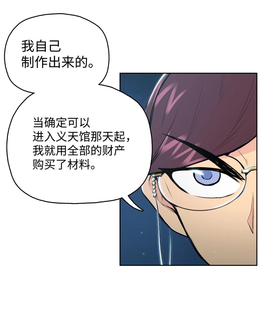 风云战神 16 得手 第19页