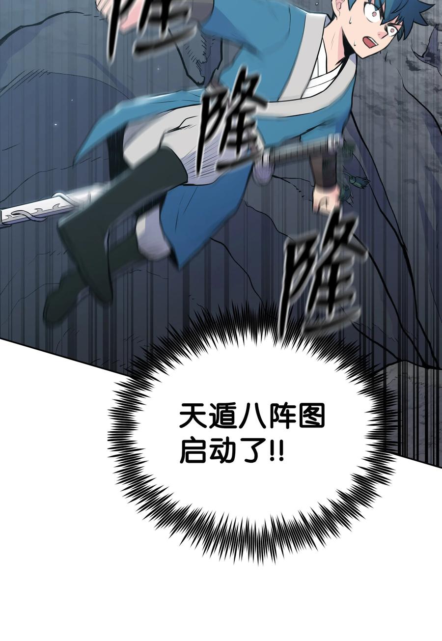 风云战神 16 得手 第31页