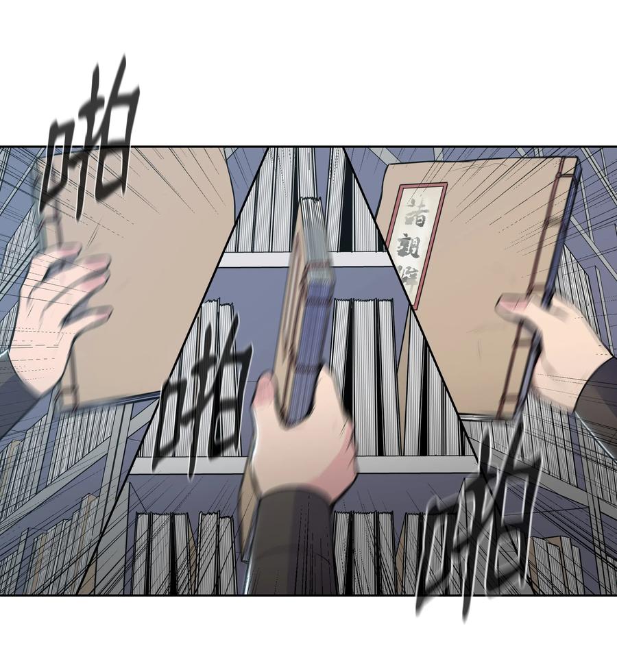 风云战神 16 得手 第56页