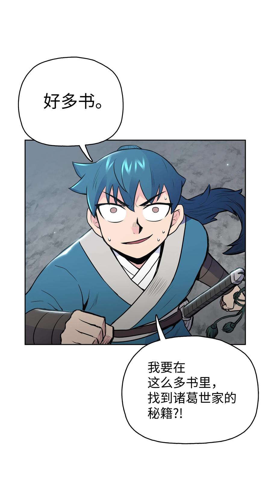 风云战神 16 得手 第55页