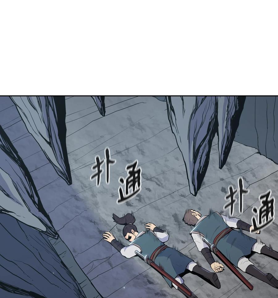 风云战神 16 得手 第11页