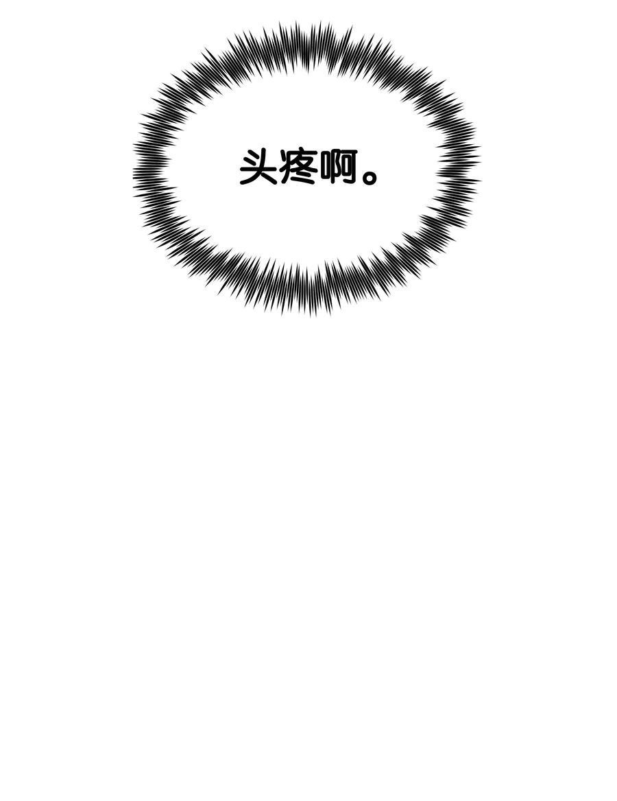 风云战神 16 得手 第42页