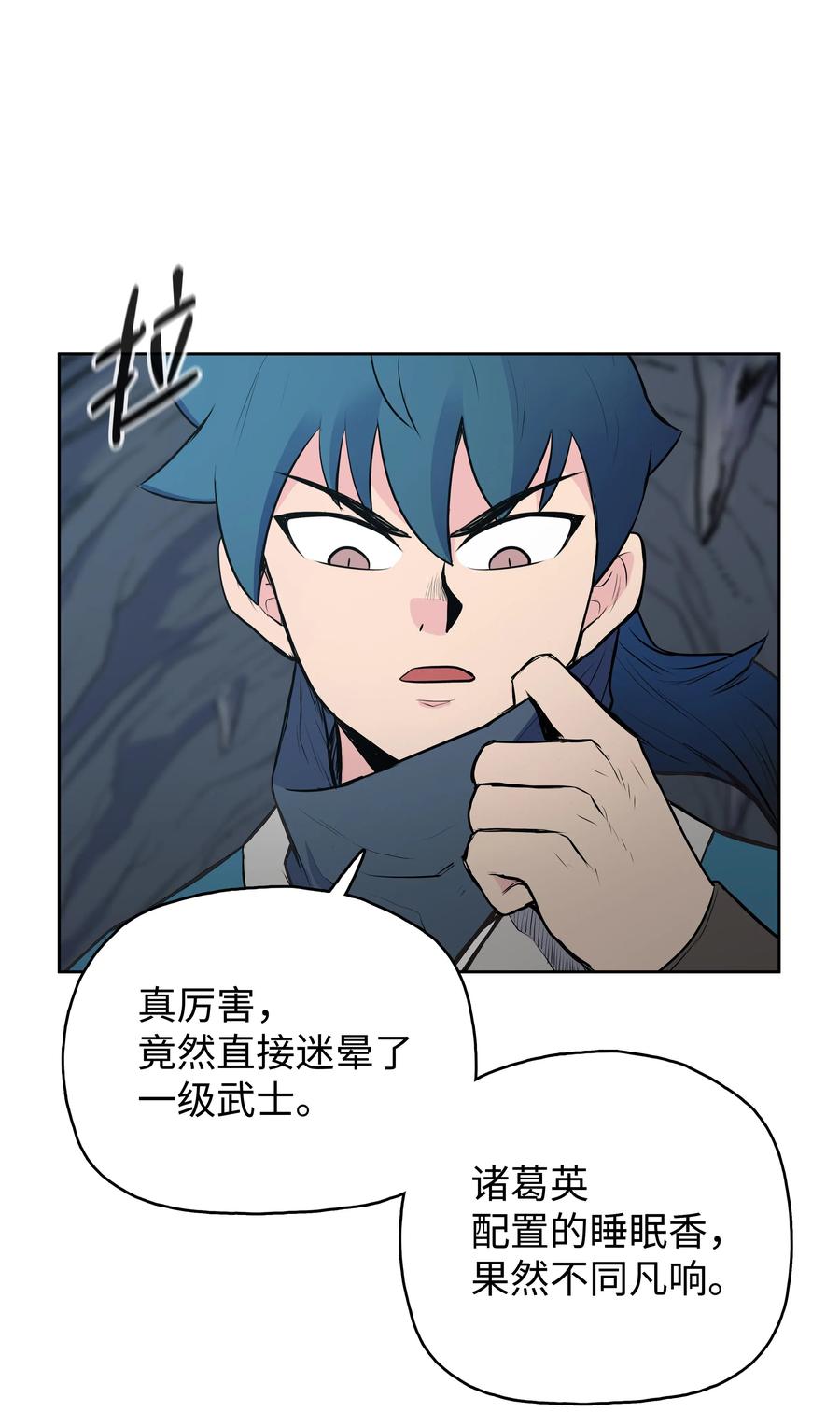 风云战神 16 得手 第15页