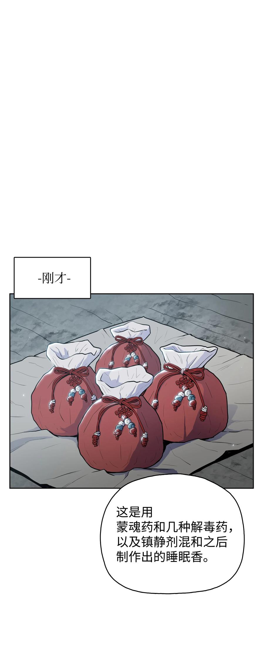风云战神 16 得手 第16页