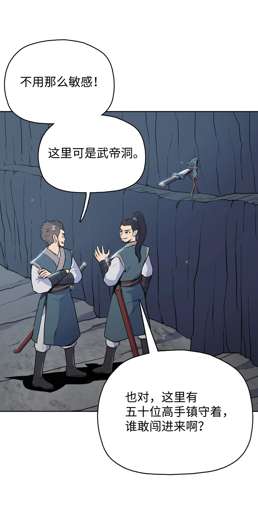 风云战神 16 得手 第7页