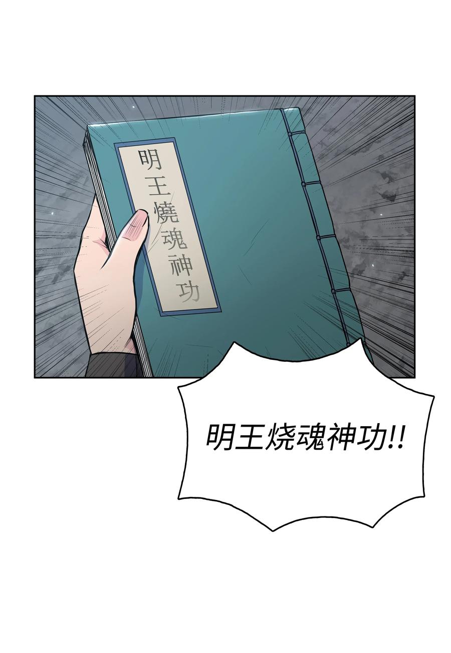 风云战神 16 得手 第68页