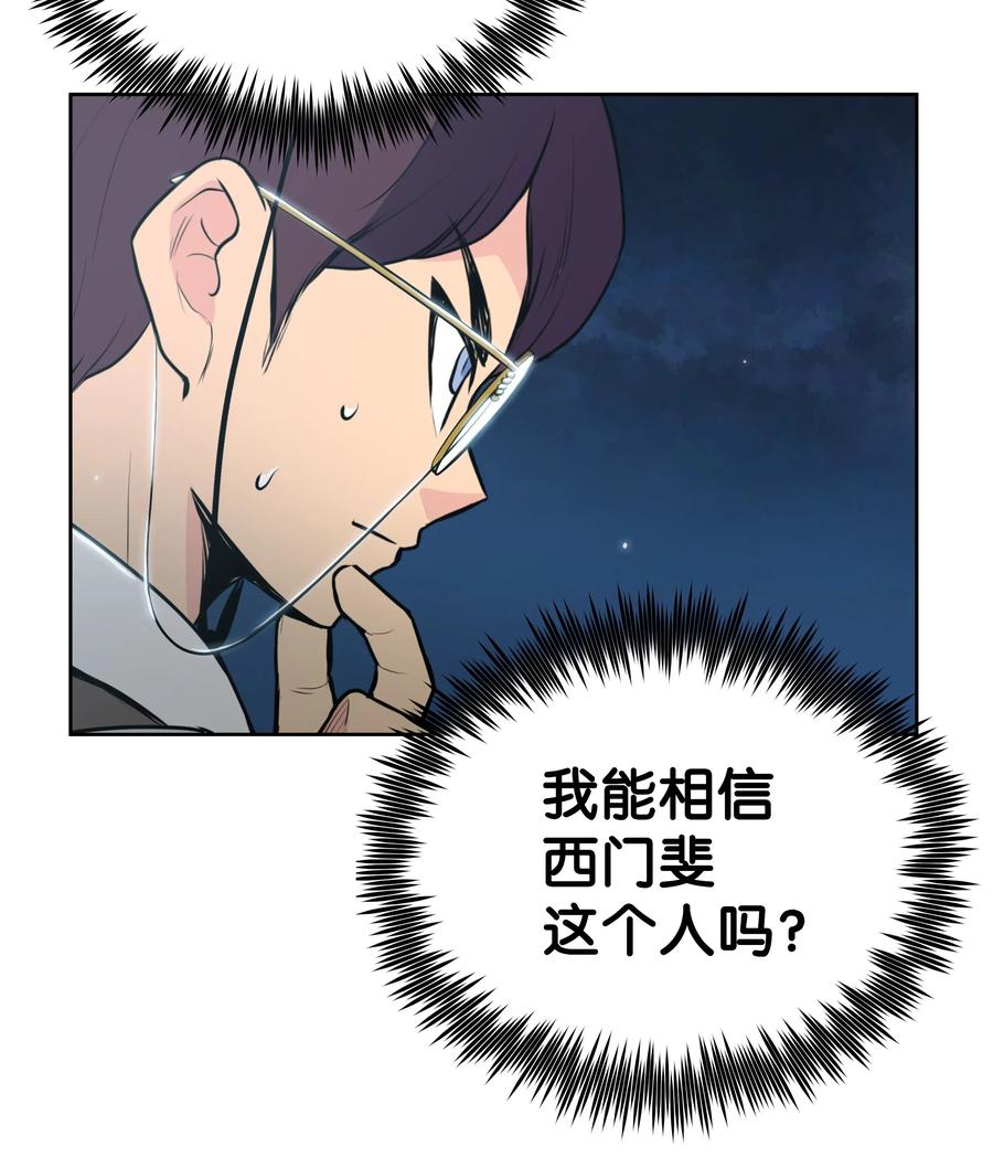 风云战神 16 得手 第35页