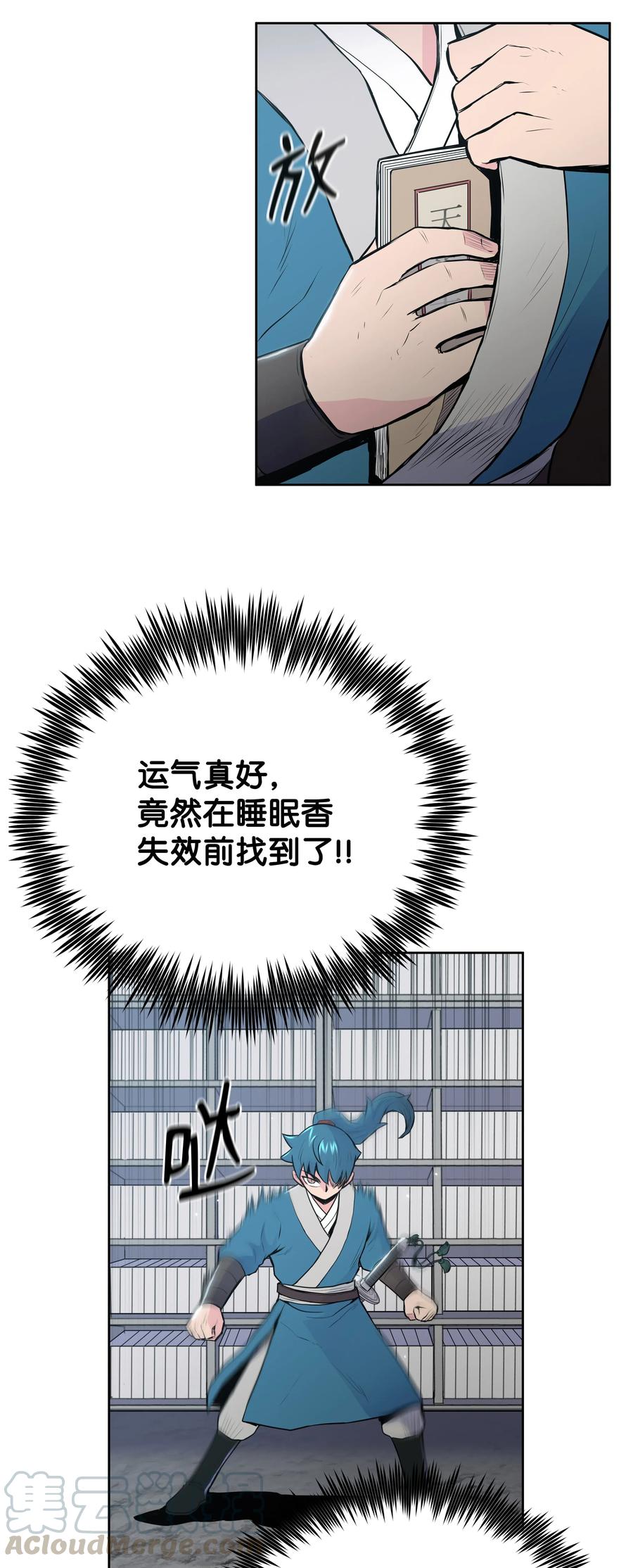 风云战神 16 得手 第65页