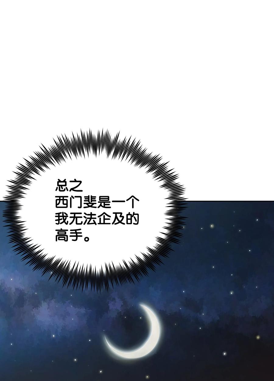 风云战神 16 得手 第38页