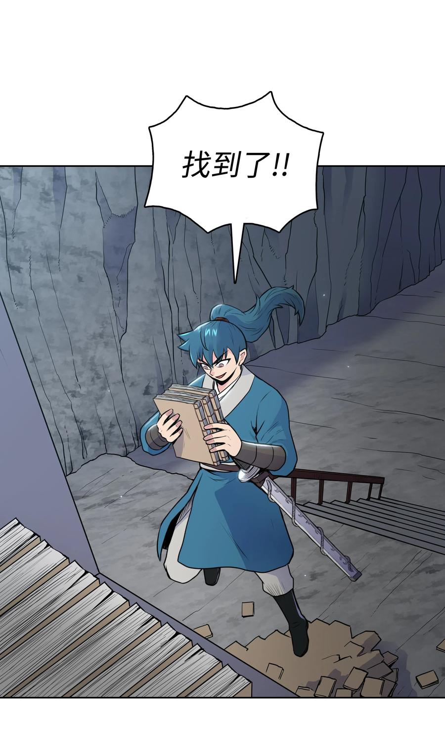 风云战神 16 得手 第63页