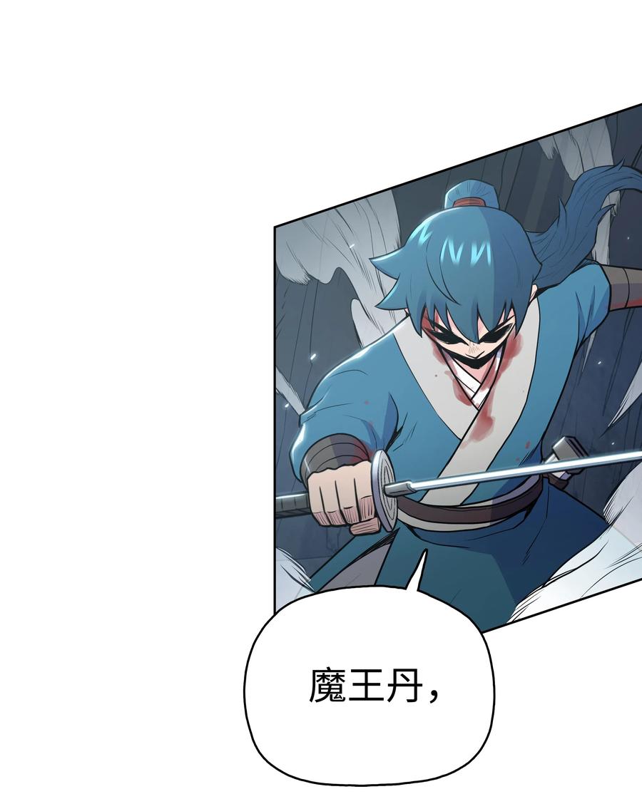 风云战神 17 惨死 第58页