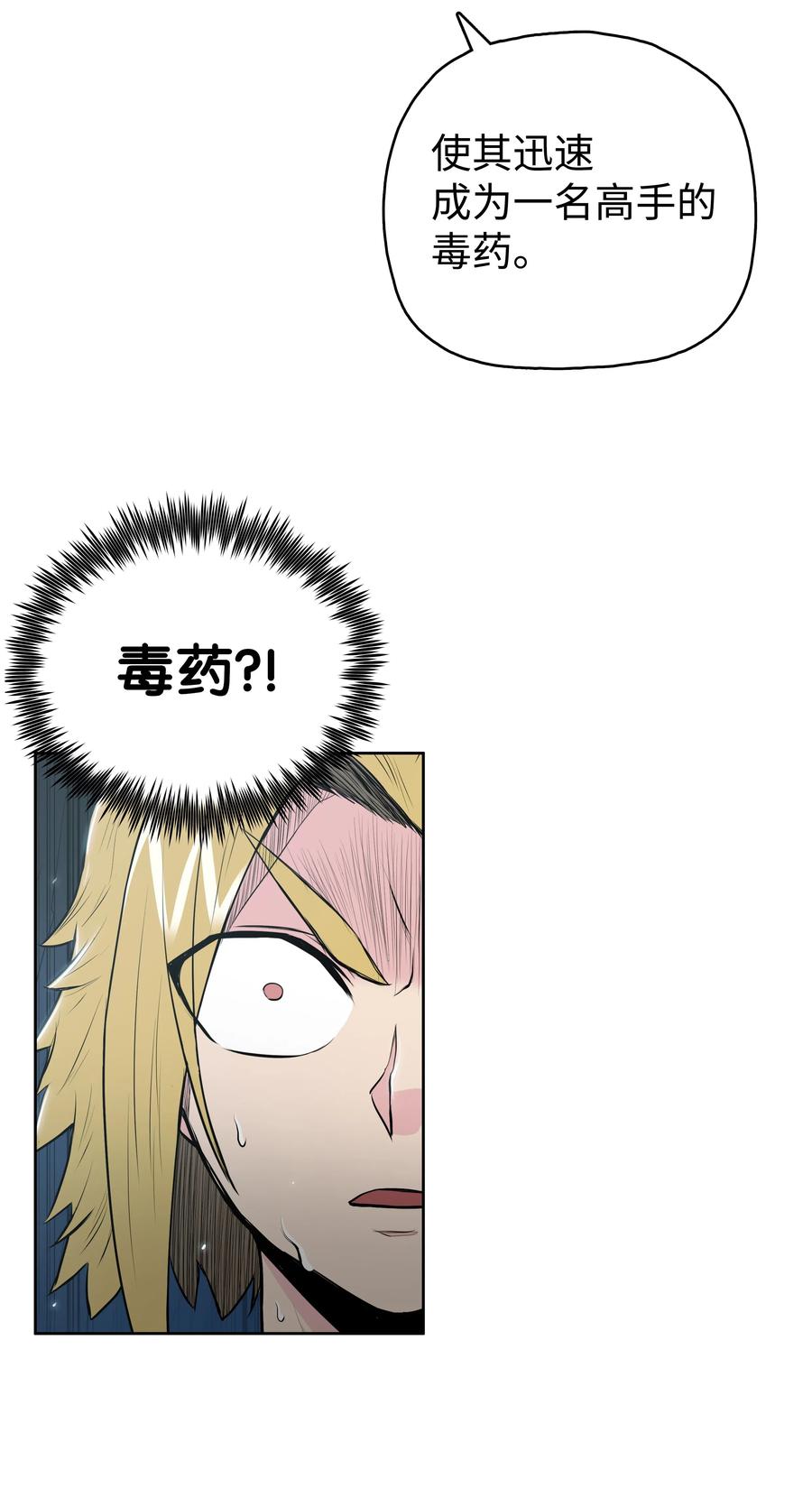 风云战神 17 惨死 第60页