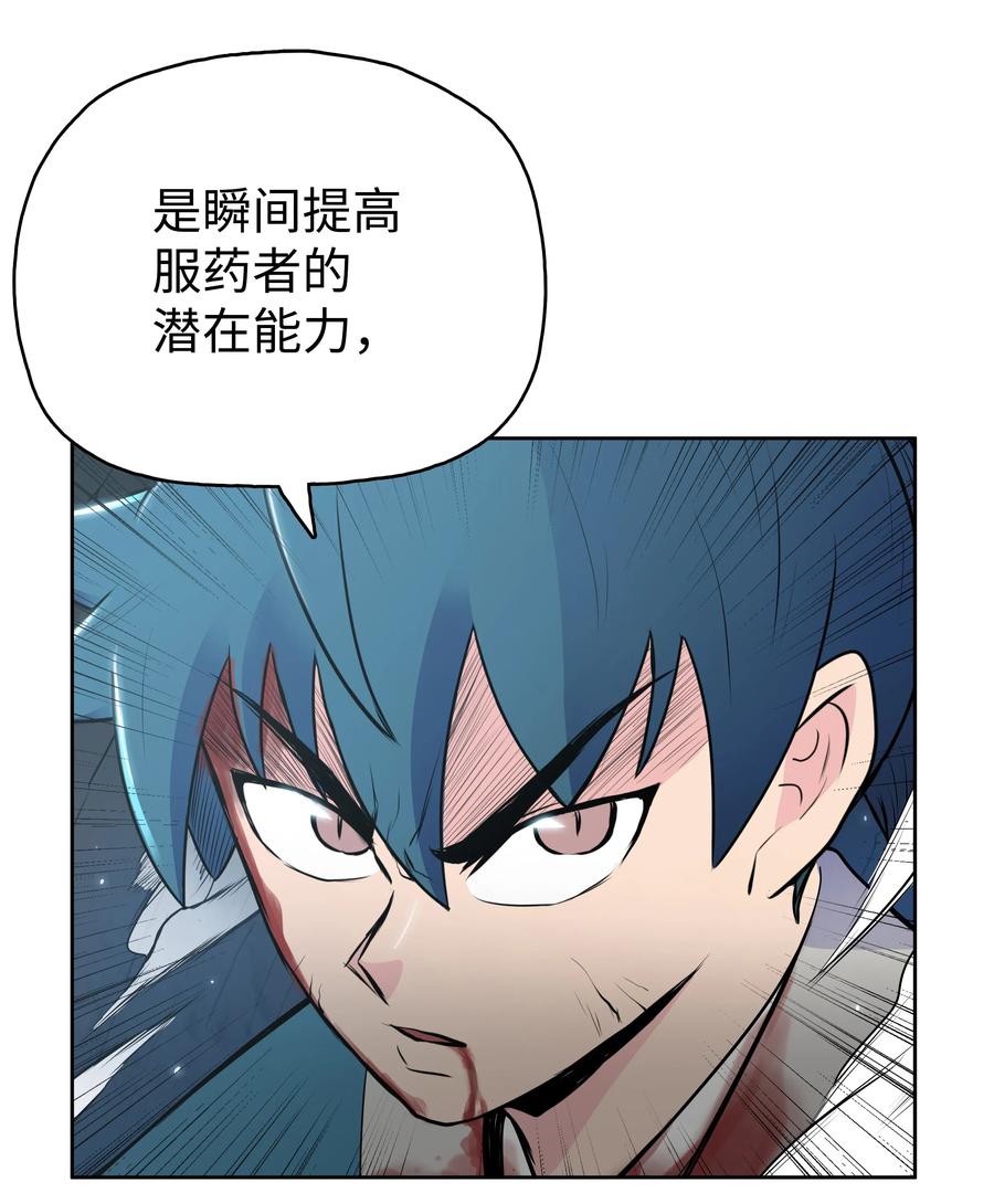 风云战神 17 惨死 第59页