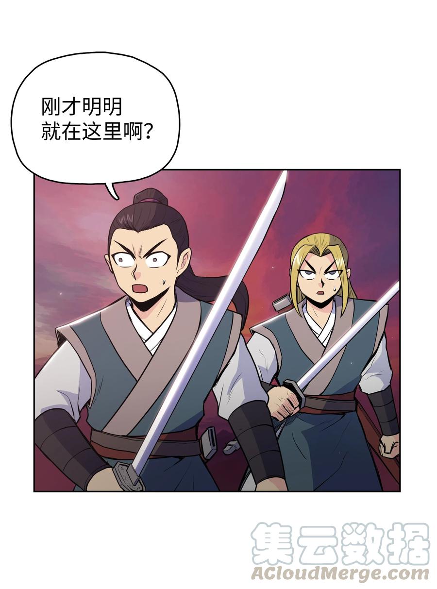 风云战神 17 惨死 第5页