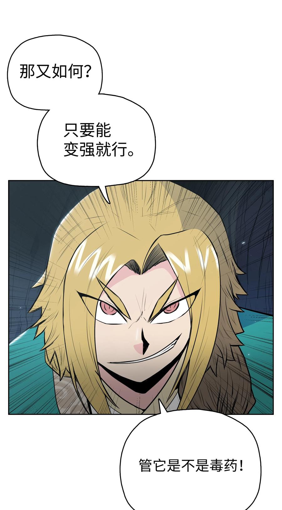 风云战神 17 惨死 第64页