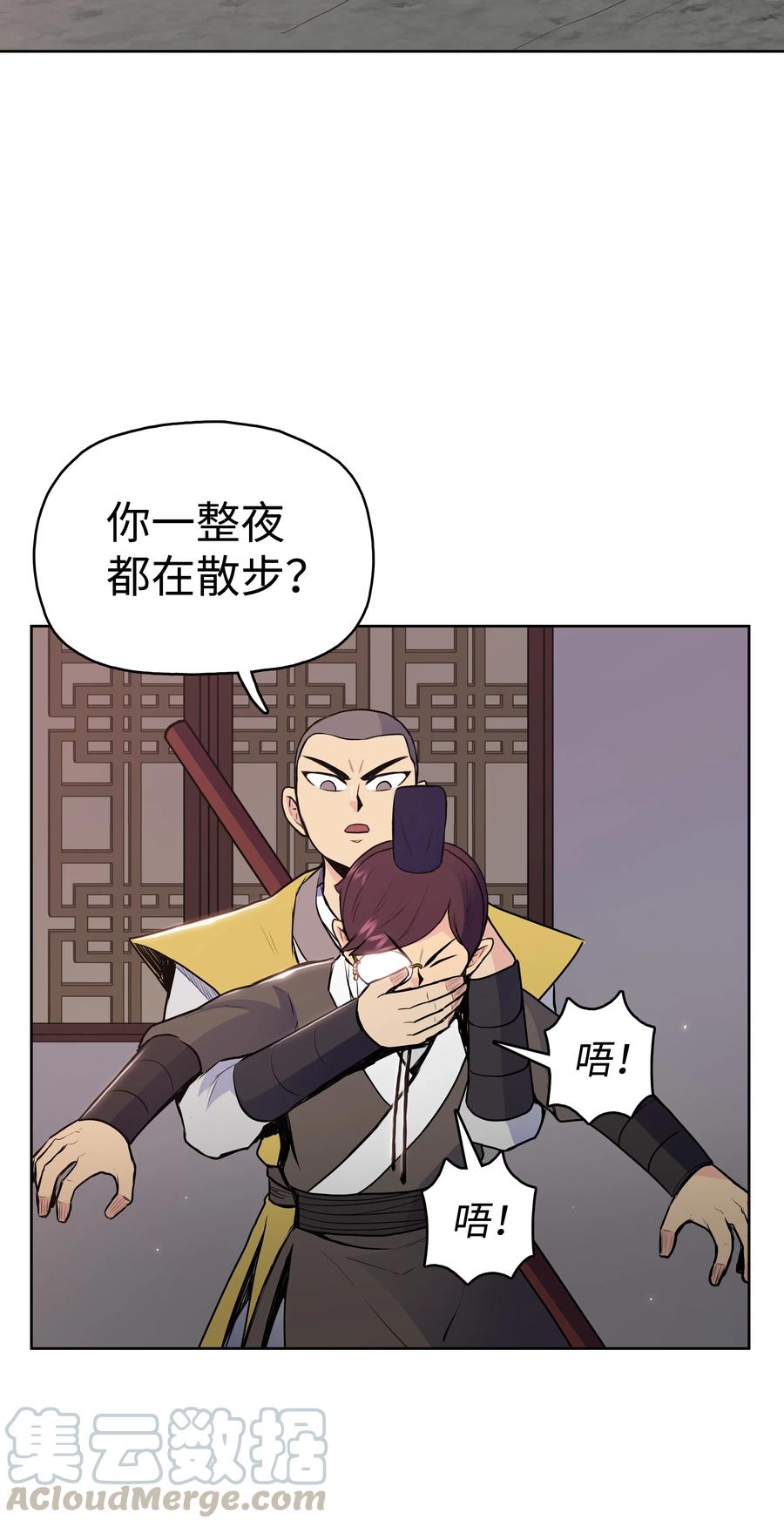 风云战神 17 惨死 第9页