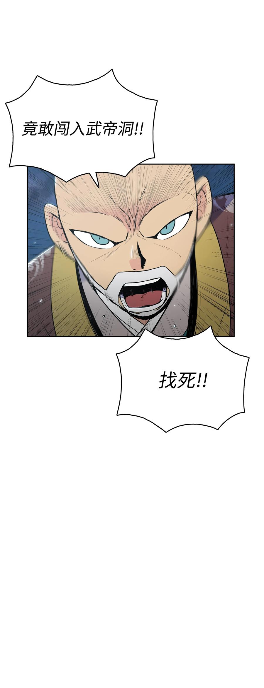 风云战神 17 惨死 第47页