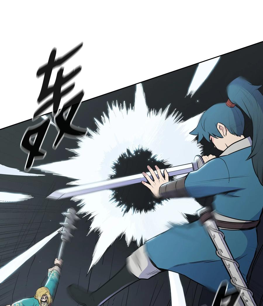 风云战神 17 惨死 第22页