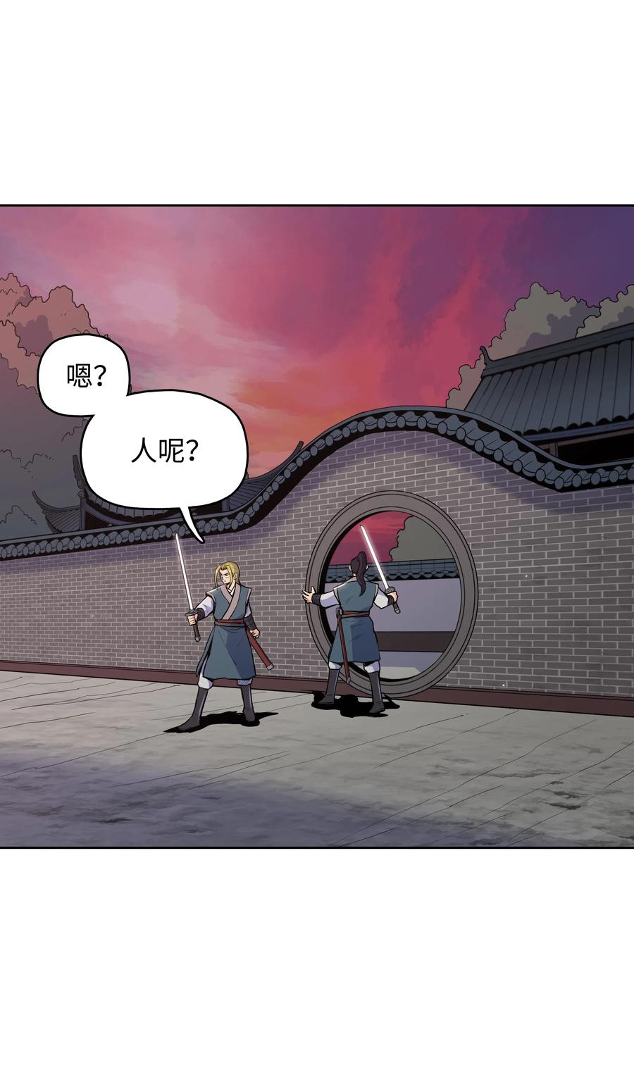 风云战神 17 惨死 第4页