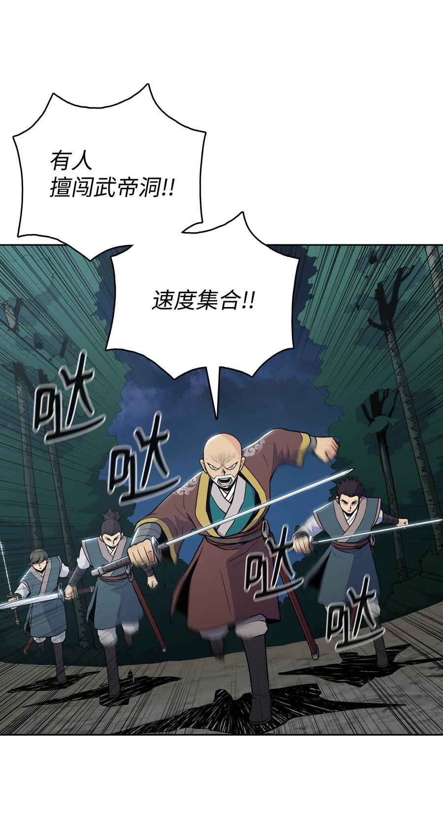 风云战神 17 惨死 第46页