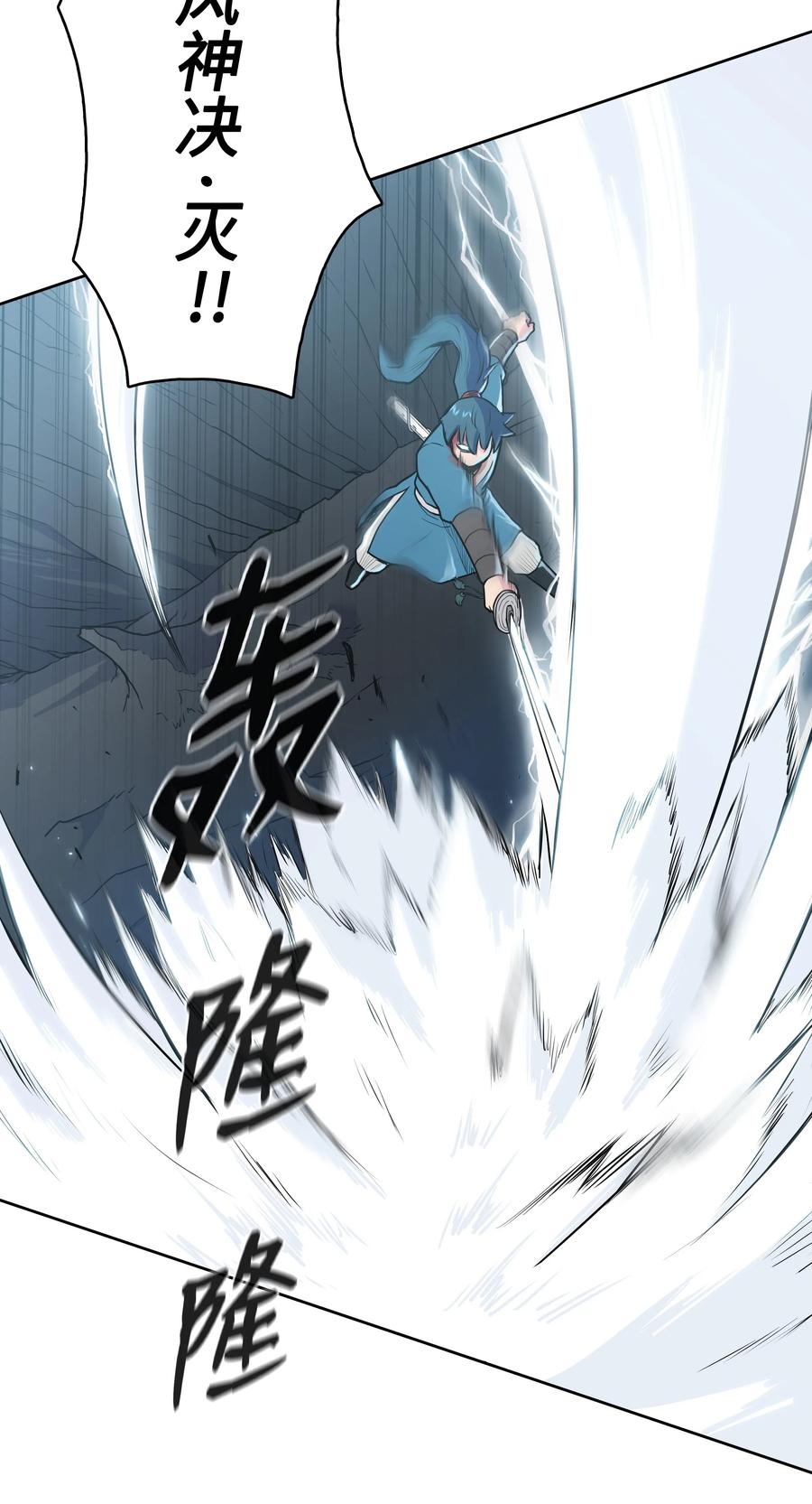 风云战神 17 惨死 第71页