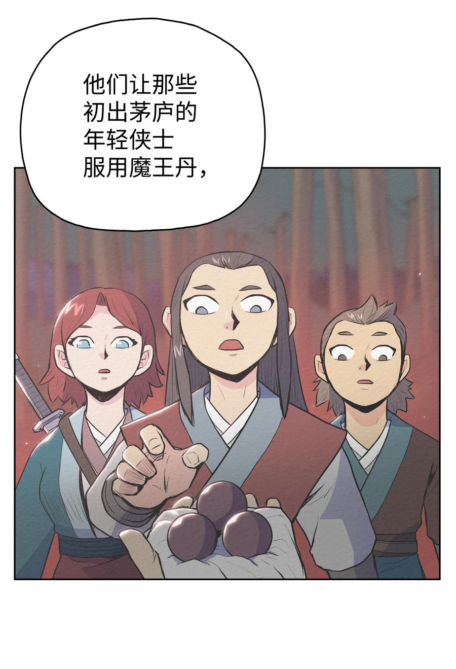 风云战神 17 惨死 第62页