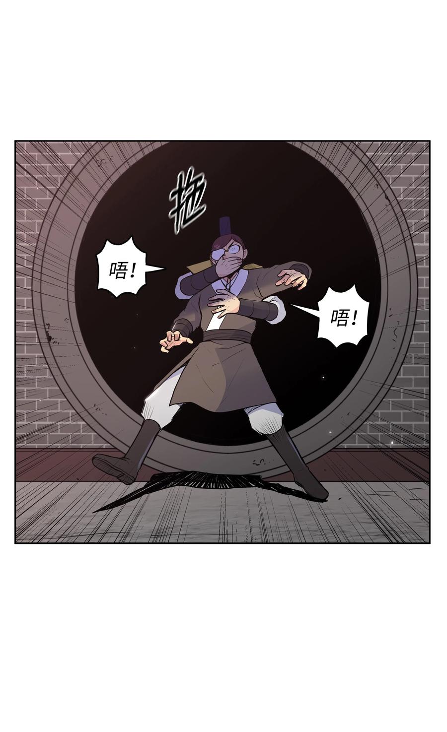 风云战神 17 惨死 第3页