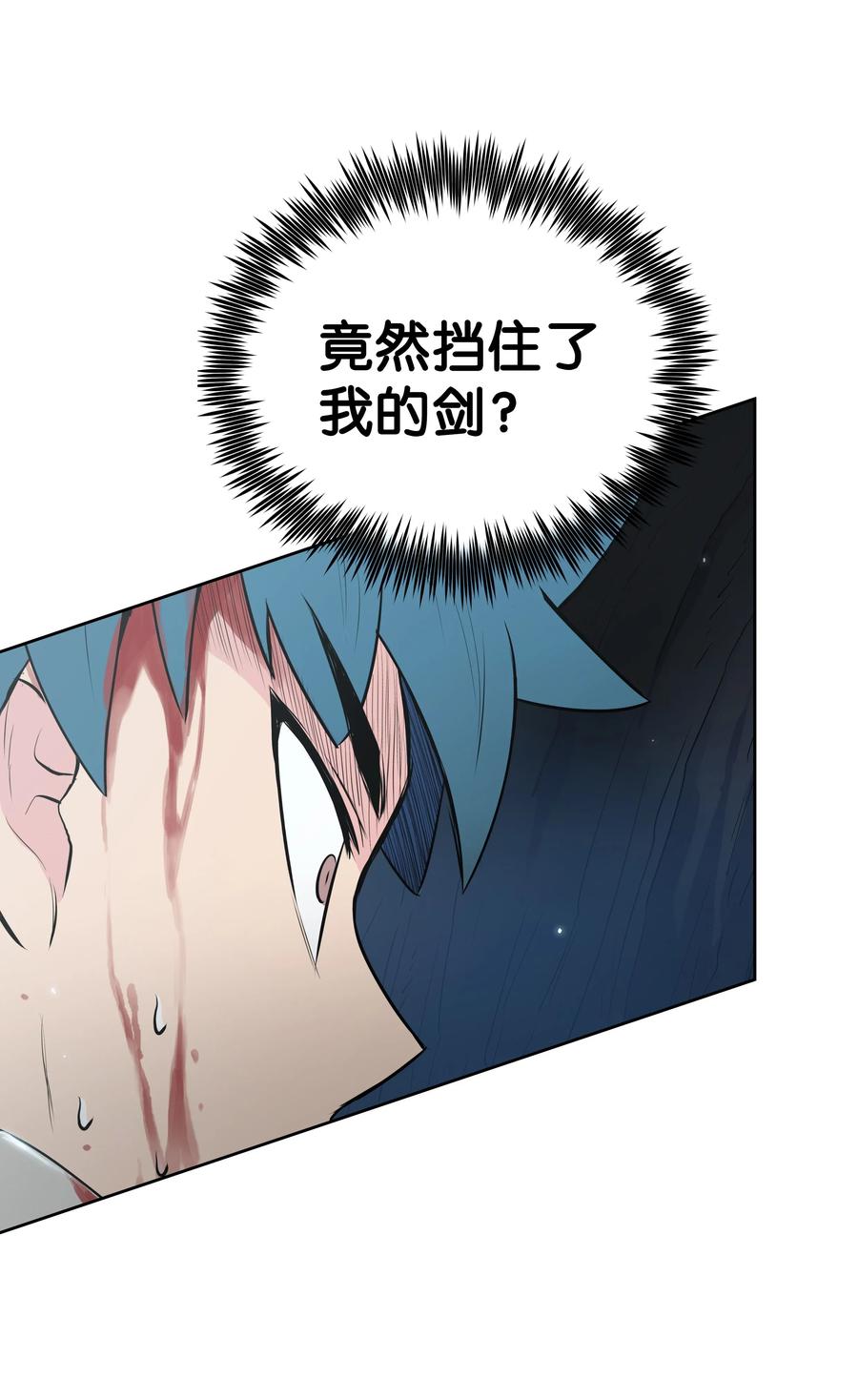 风云战神 17 惨死 第36页