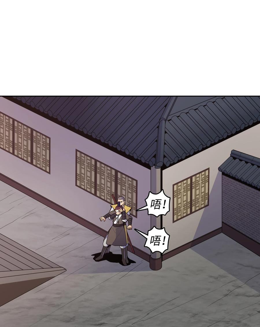 风云战神 17 惨死 第8页