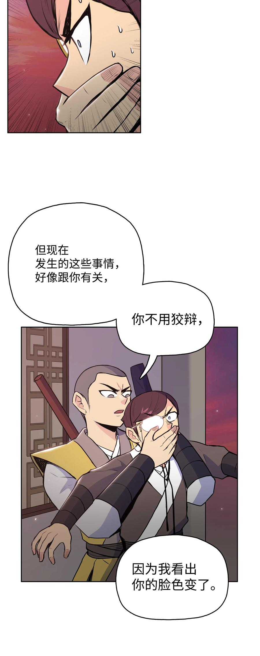 风云战神 17 惨死 第11页