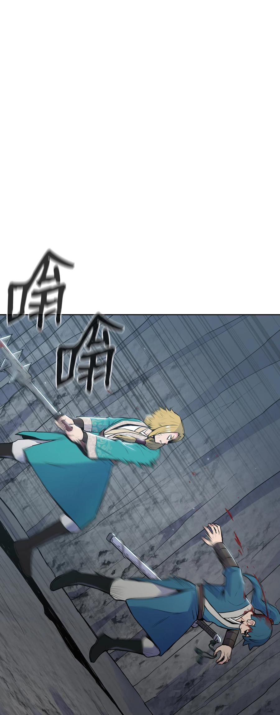 风云战神 17 惨死 第16页