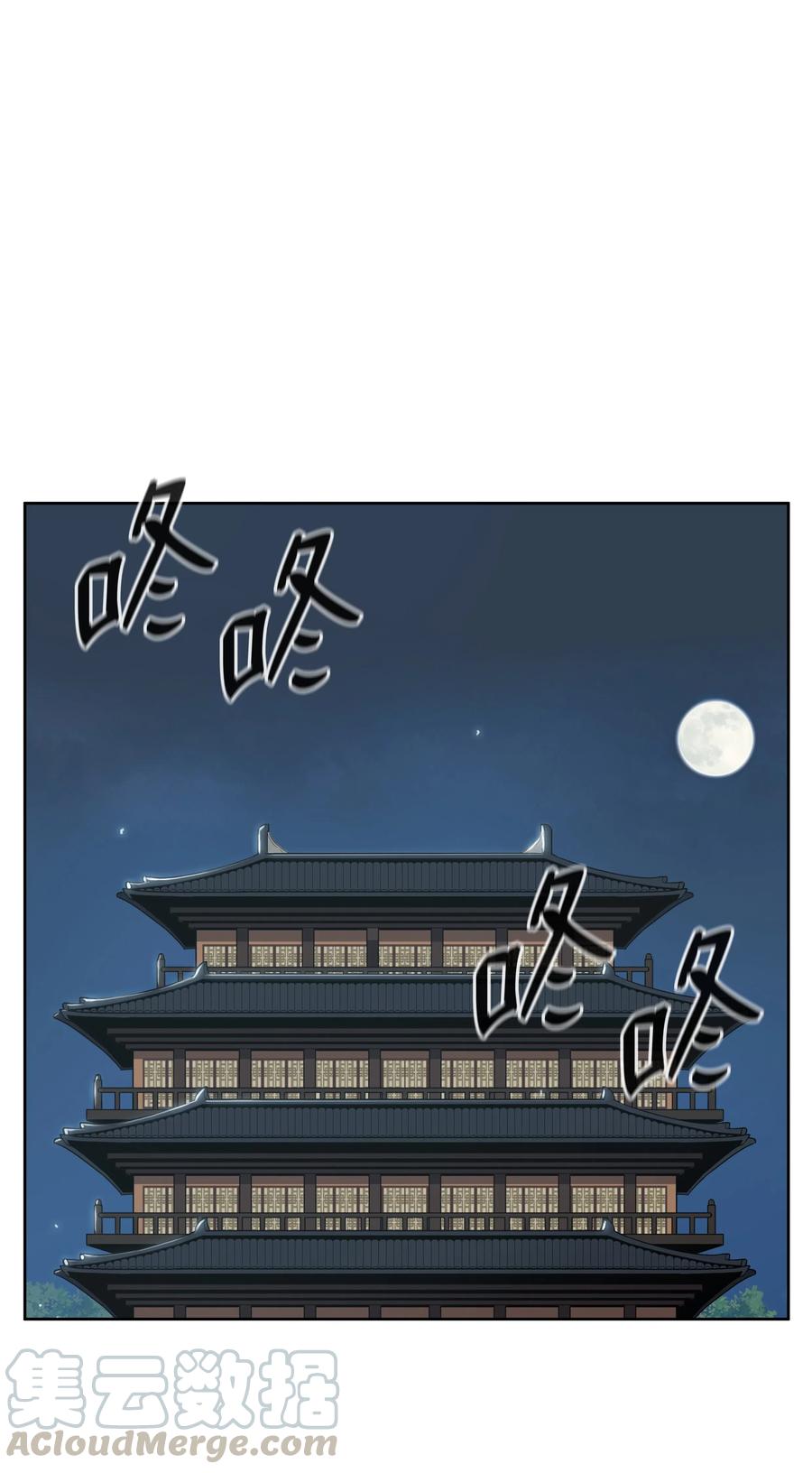风云战神 17 惨死 第45页