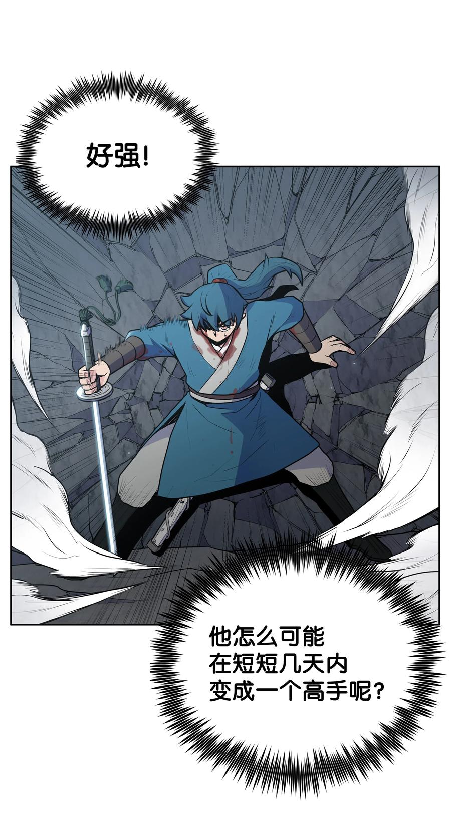 风云战神 17 惨死 第50页