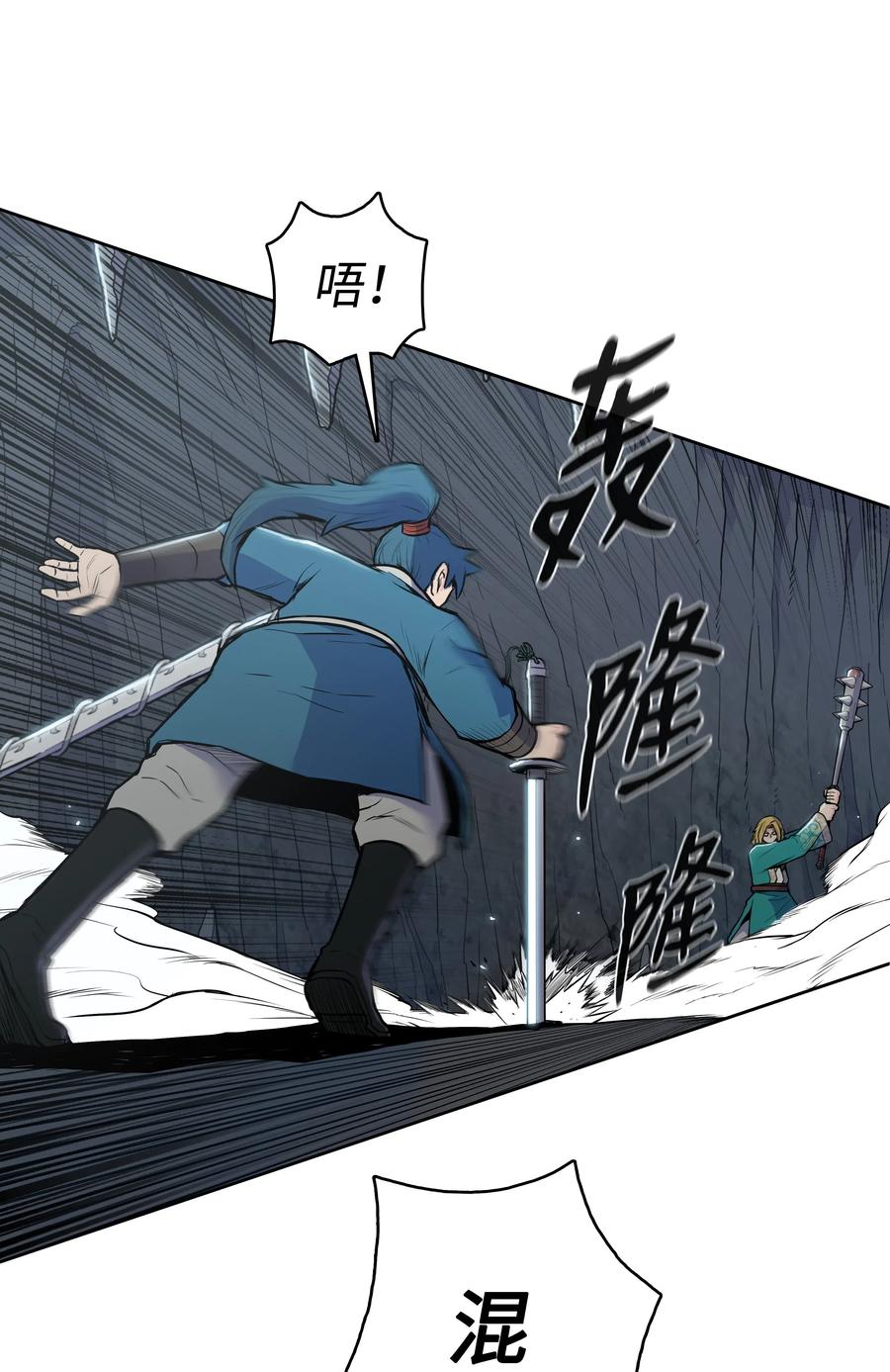 风云战神 17 惨死 第39页