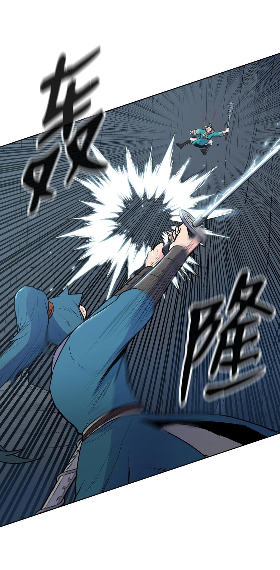 风云战神 17 惨死 第67页