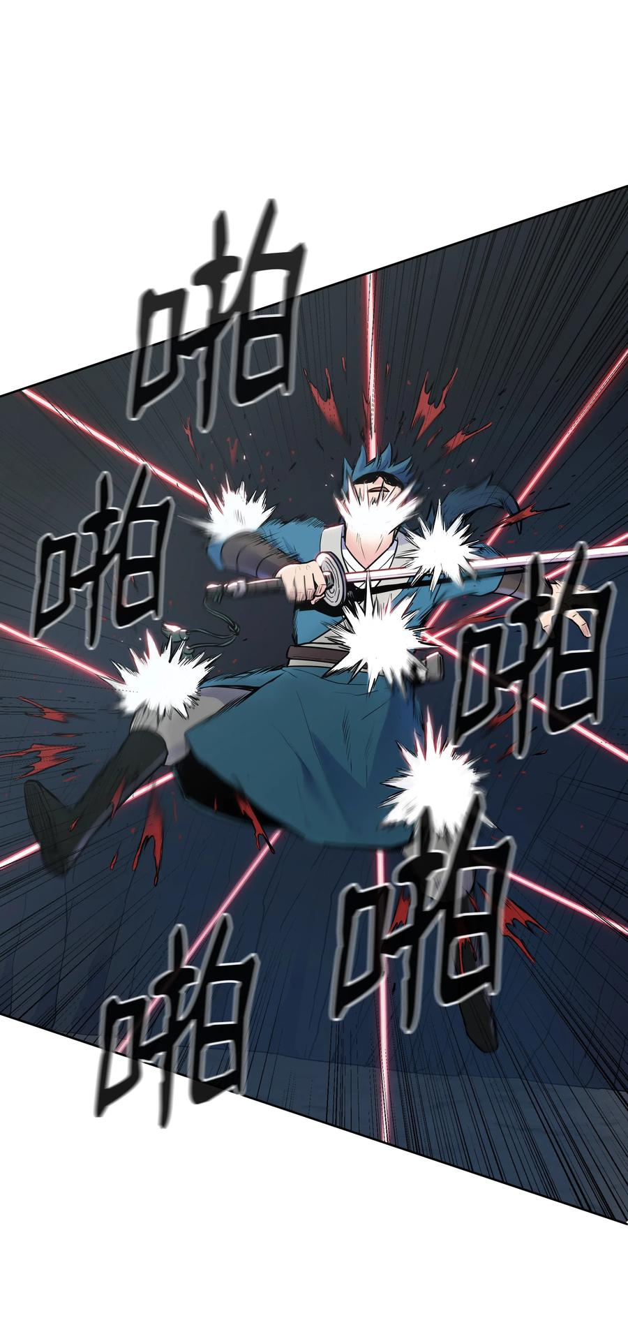 风云战神 17 惨死 第43页