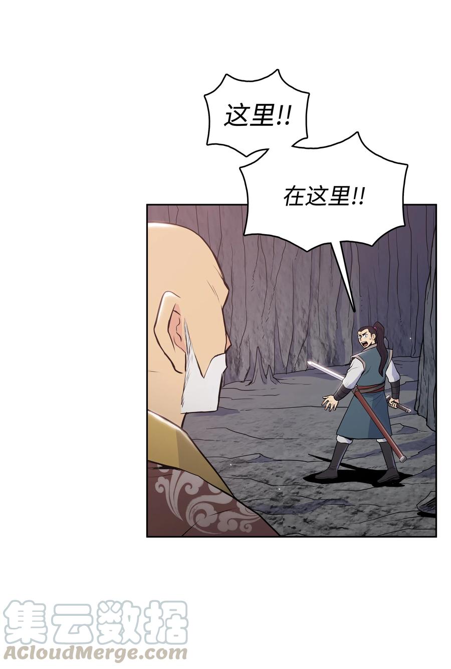 风云战神 18 义天讨伐会 第5页
