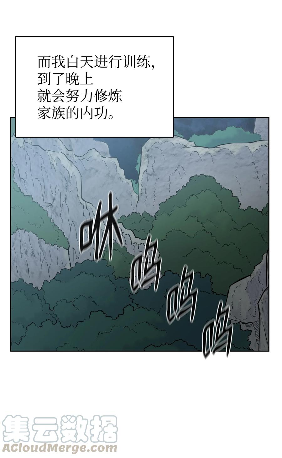 风云战神 18 义天讨伐会 第37页