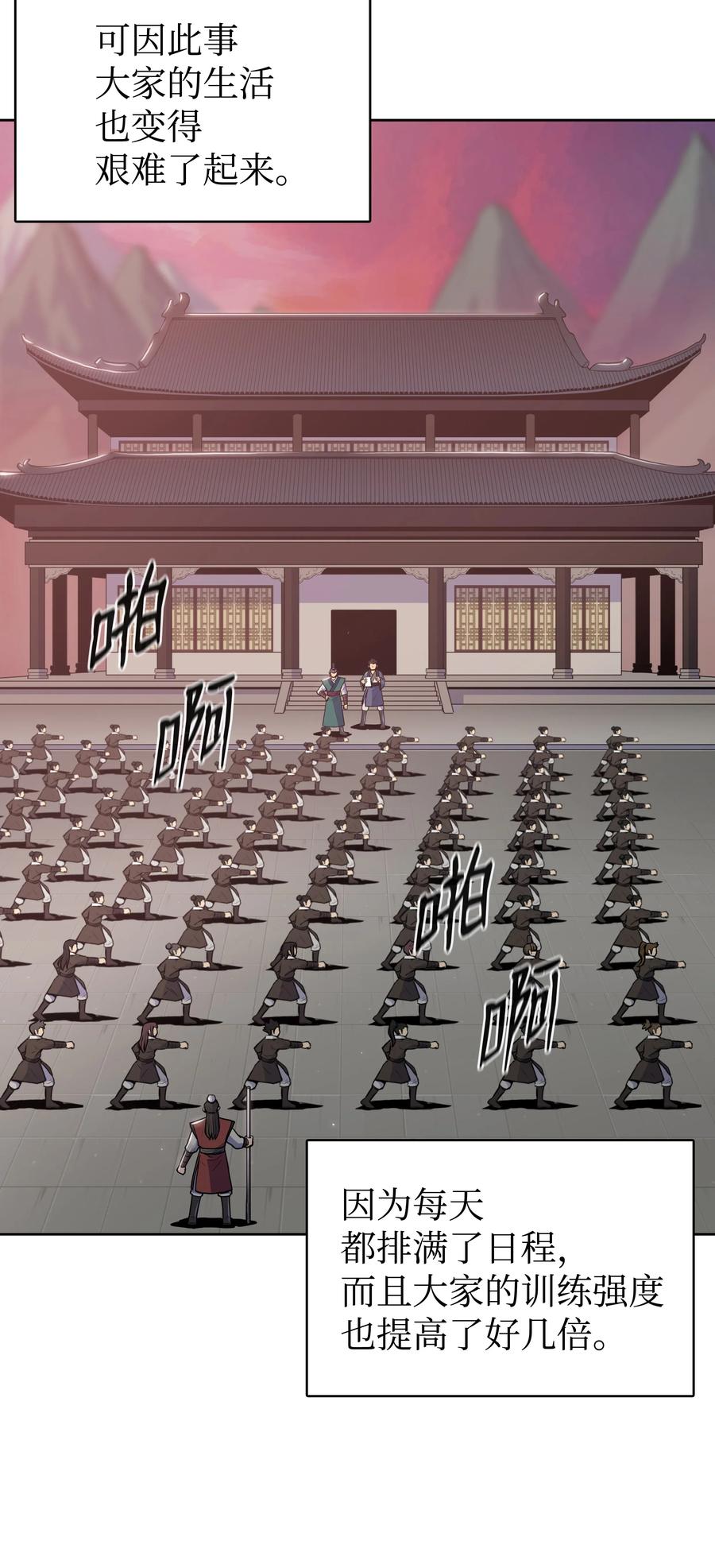 风云战神 18 义天讨伐会 第35页