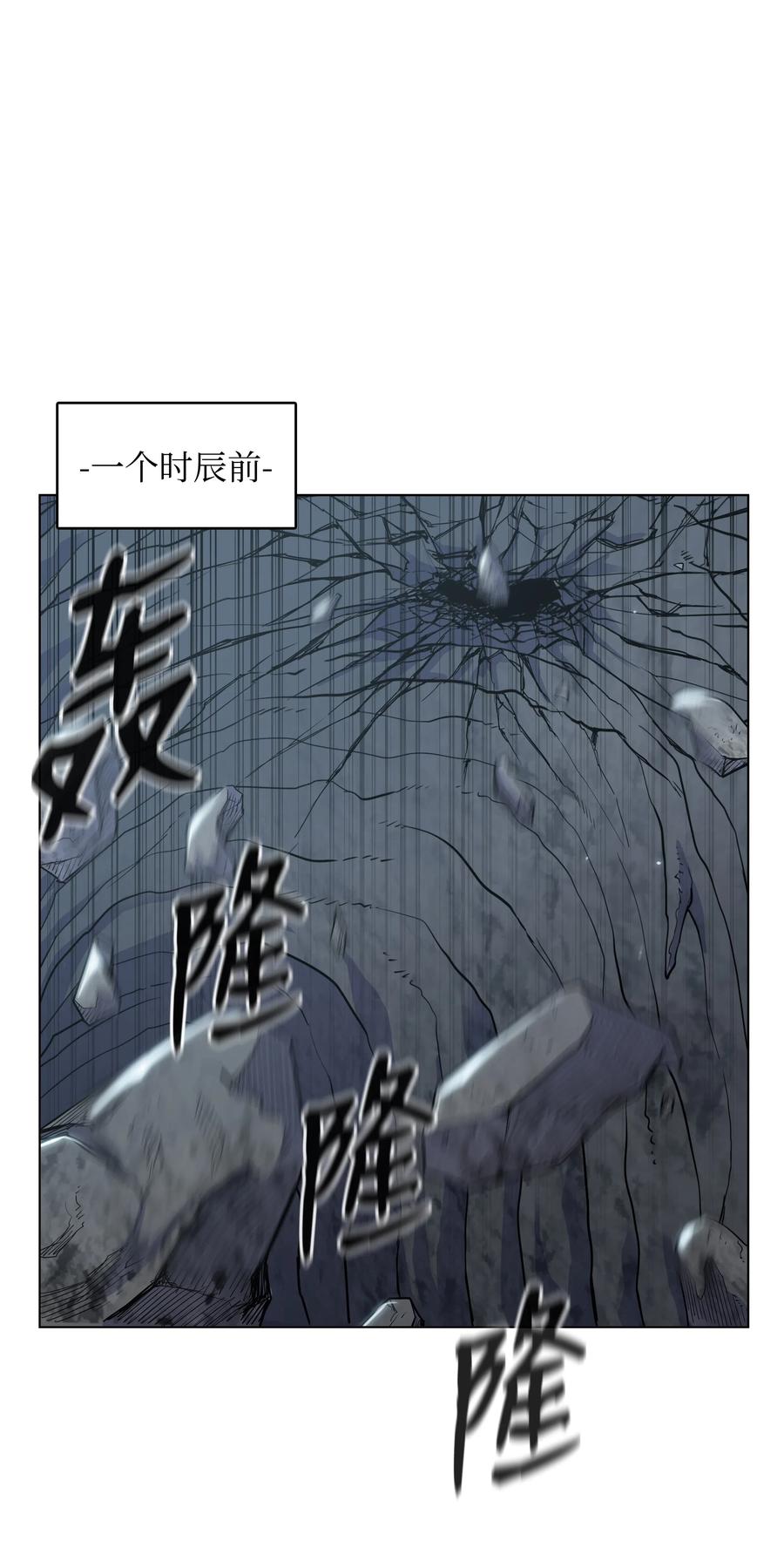 风云战神 18 义天讨伐会 第12页