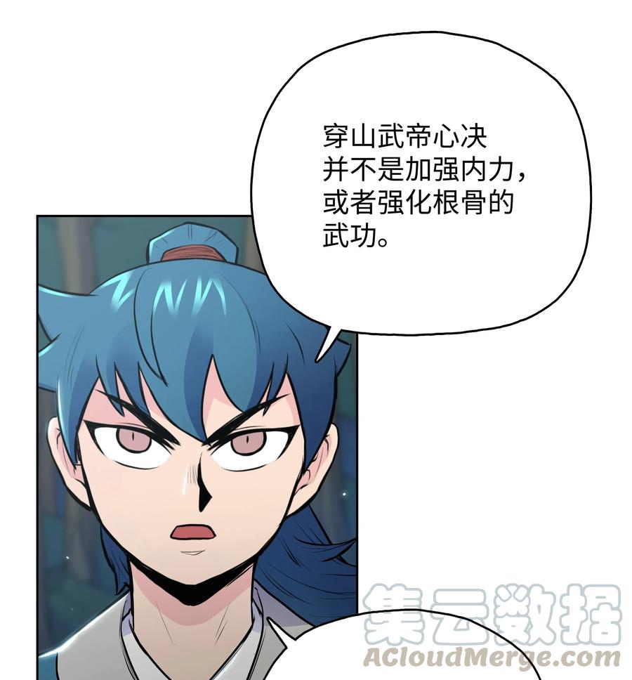 风云战神 18 义天讨伐会 第49页