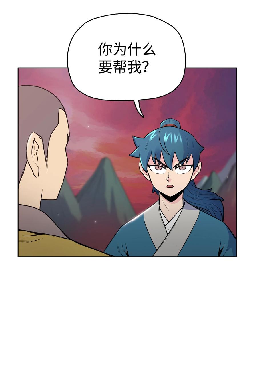 风云战神 18 义天讨伐会 第11页